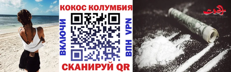 Купить закладки  Заволжск  Cocaine Колумбийский 