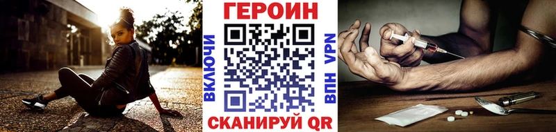 ГЕРОИН VHQ  Купить где  Заволжск 