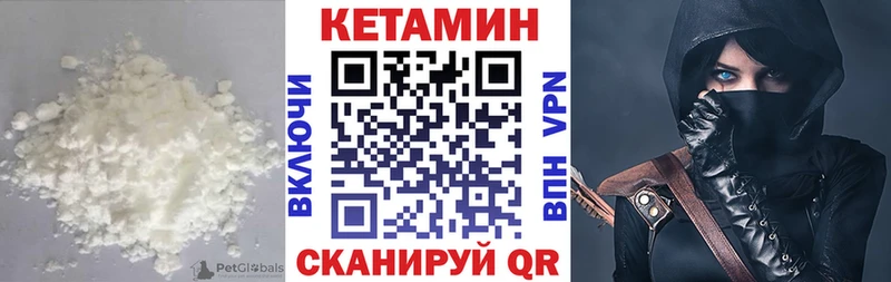 Кетамин VHQ  Купить закладки  Заволжск 