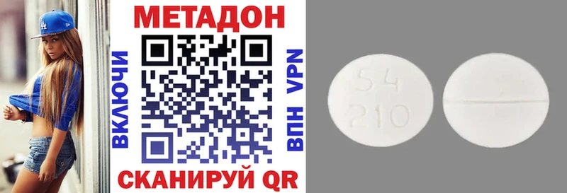 Метадон мёд Купить Заволжск
